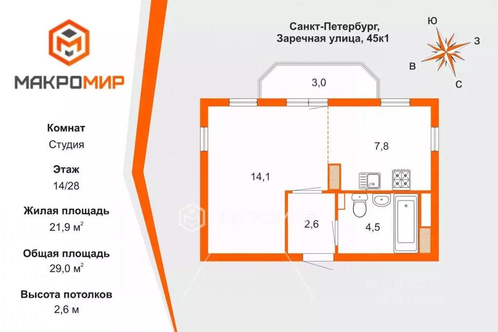 Студия Санкт-Петербург пос. Парголово, Заречная ул., 45к1 (29.0 м) - Фото 2