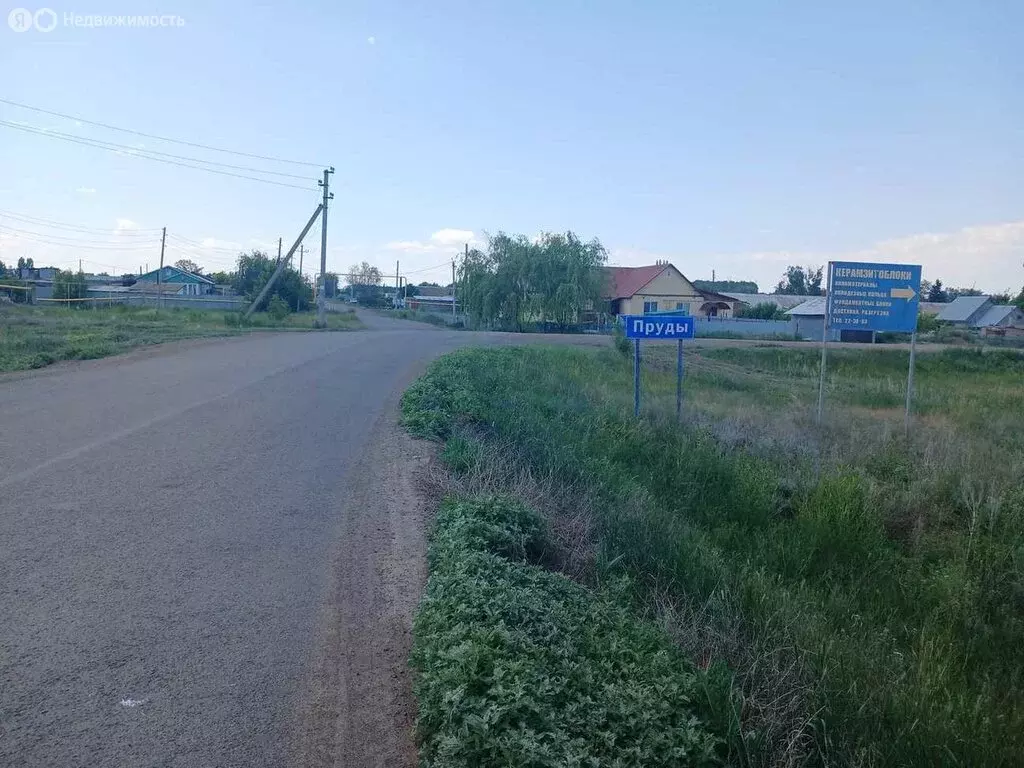 Участок в городской округ Оренбург, село Пруды (10 м) - Фото 1