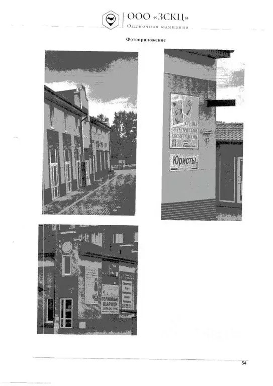 Помещение свободного назначения в Калининградская область, Гурьевск ... - Фото 1