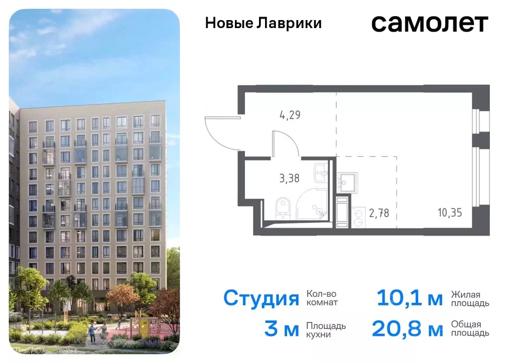 Студия Ленинградская область, Мурино Всеволожский район, Новые Лаврики ... - Фото 0