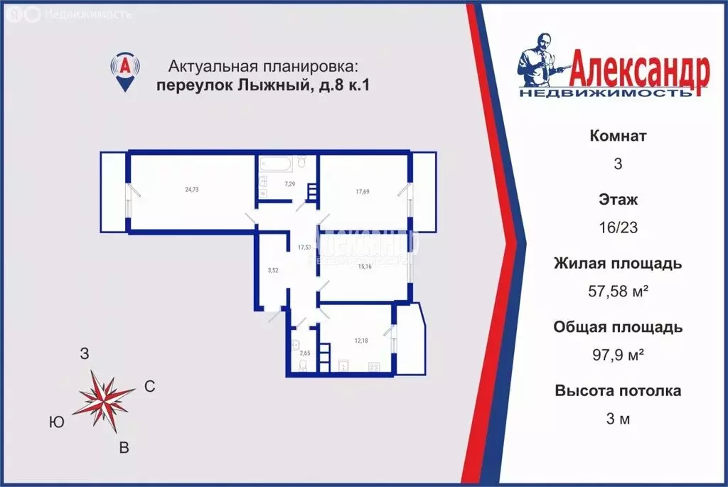 3-комнатная квартира: Санкт-Петербург, Лыжный переулок, 8к1 (97.9 м) - Фото 0