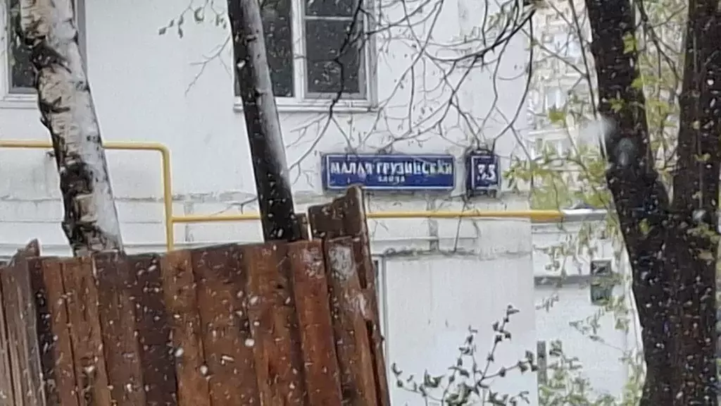 1-к кв. Москва ул. Малая Грузинская, 33 (35.2 м) - Фото 1