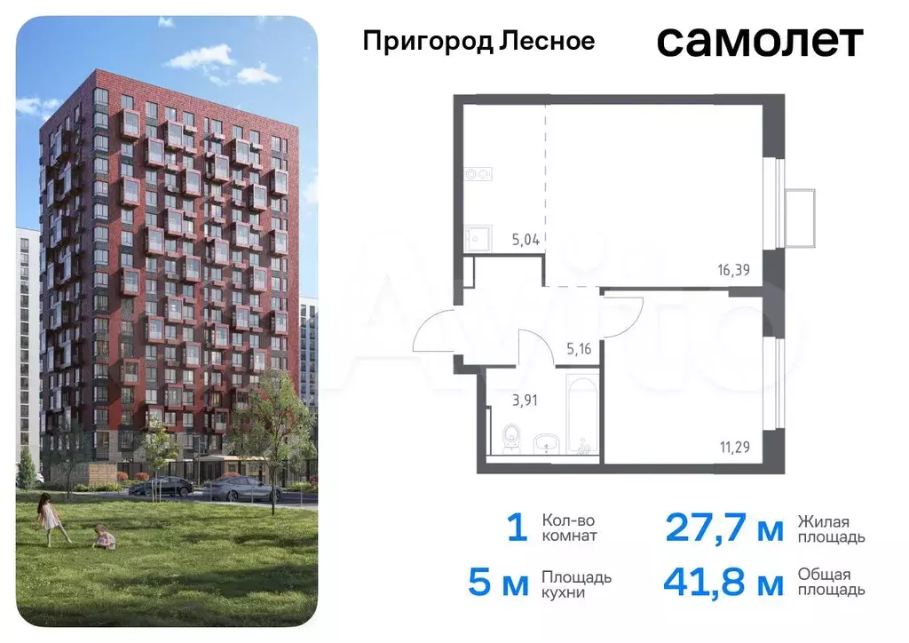 1-к. квартира, 41,8 м, 2/12 эт. - Фото 0