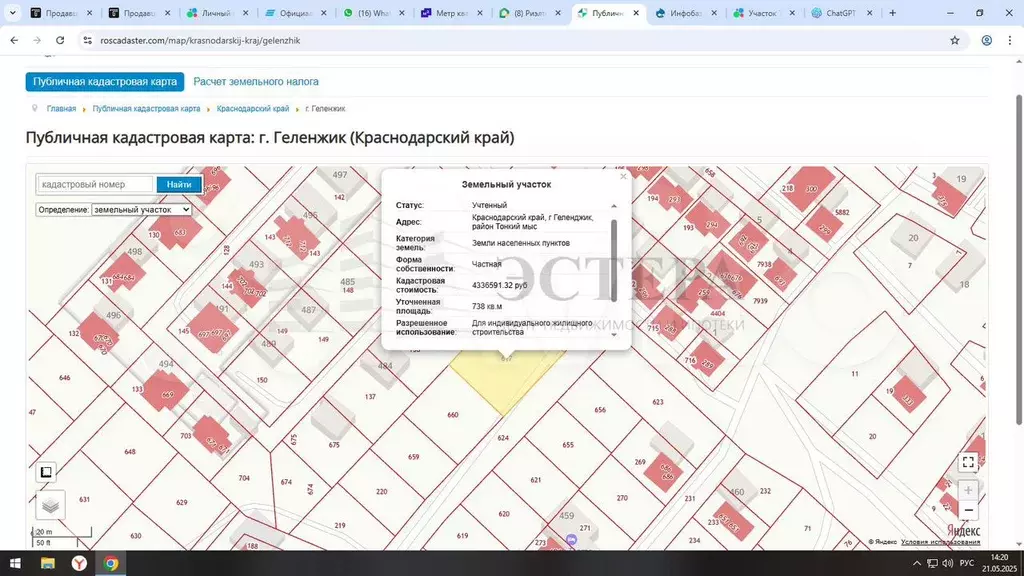 Участок 7,5 сот. (ИЖС) - Фото 0