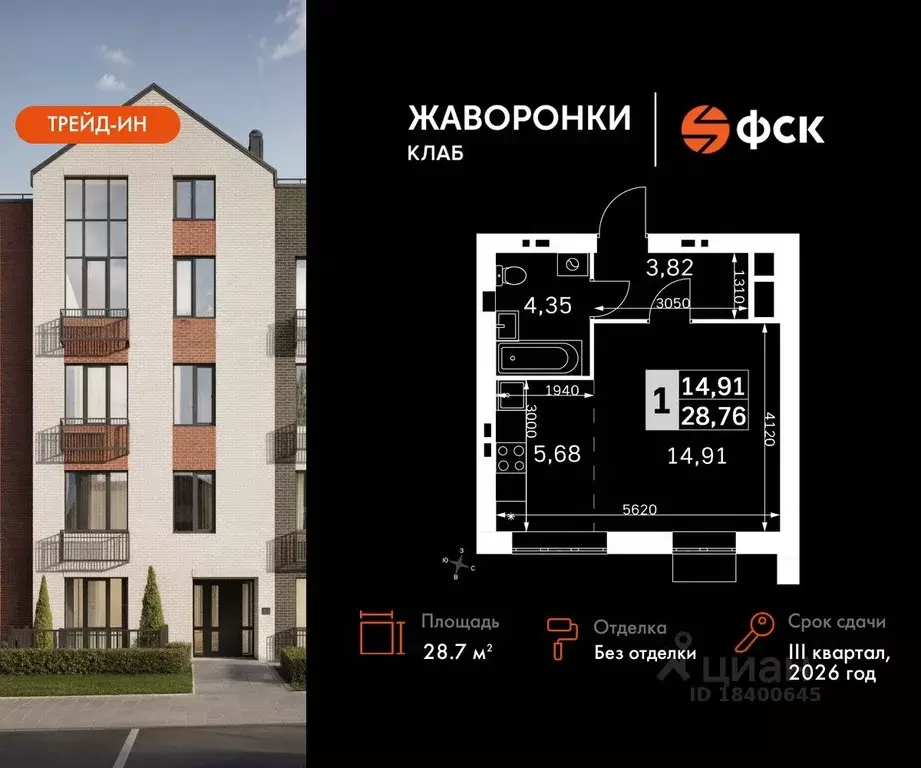 Студия Московская область, Одинцовский городской округ, д. Митькино ... - Фото 0