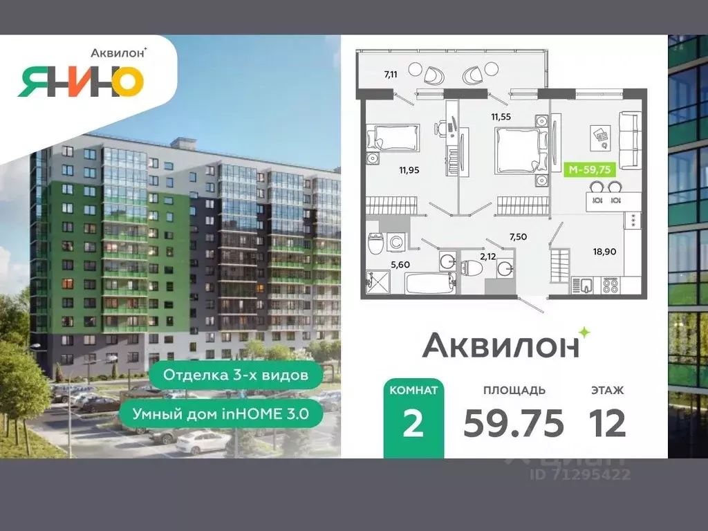 2-к кв. Ленинградская область, Всеволожский район, Заневское городское ... - Фото 0