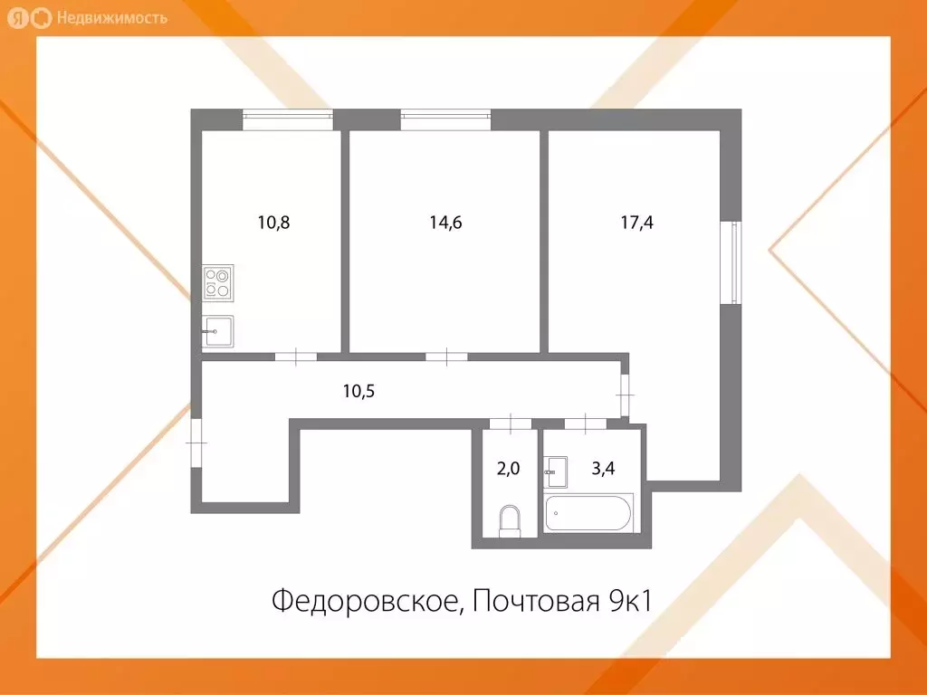 2-комнатная квартира: городской посёлок Фёдоровское, Почтовая улица, ... - Фото 1