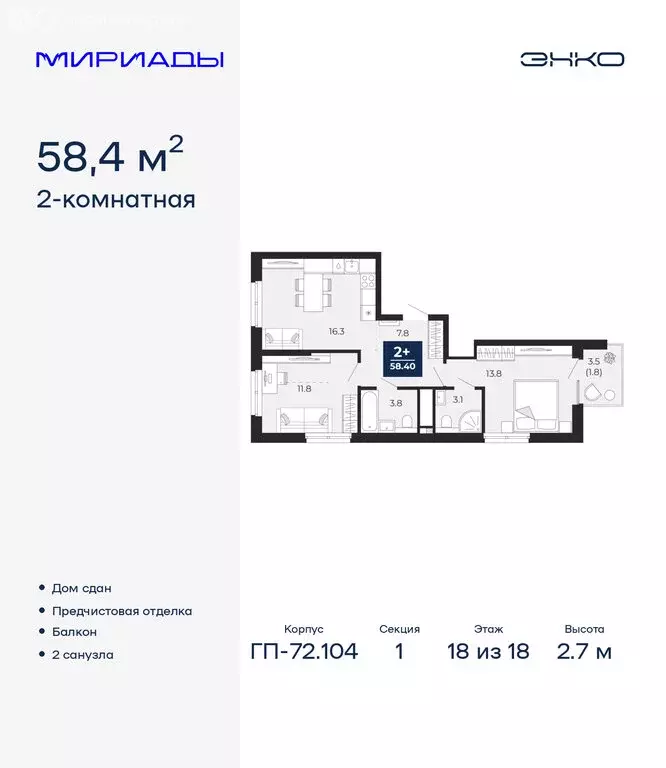 2-комнатная квартира: Тюмень, улица Тимофея Чаркова, 77/1 (58.4 м) - Фото 1