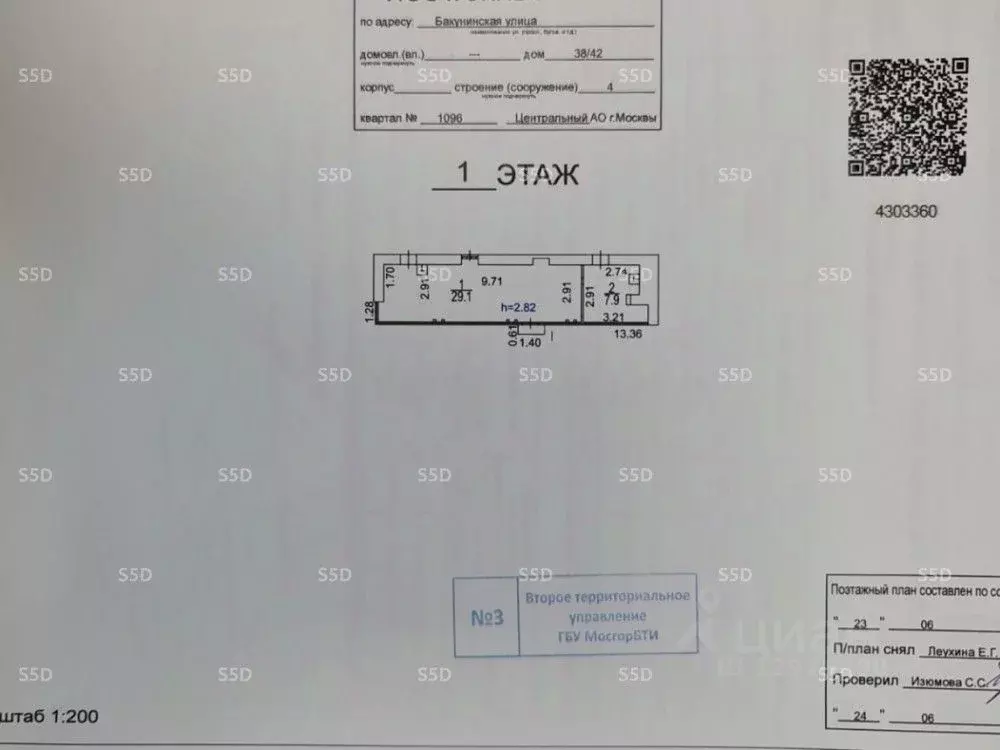 Торговая площадь в Москва Бакунинская ул., 38-42С1 (36 м) - Фото 2