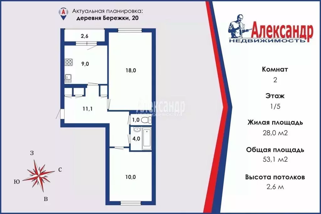 2-к кв. Ленинградская область, Волховский район, д. Бережки 20 (53.1 ... - Фото 0