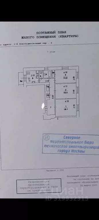 Комната, 18.1 м - Фото 0