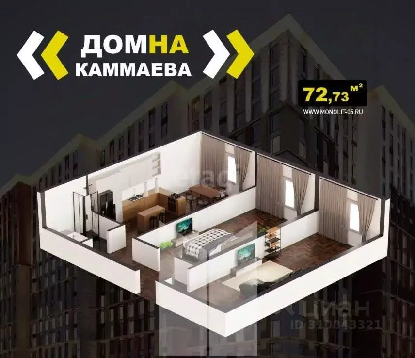 2-к кв. Дагестан, Махачкала ул. Каммаева, 22 (72.7 м) - Фото 1