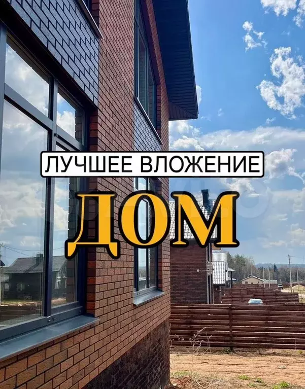 Дом 117 м на участке 11,5 сот. - Фото 0