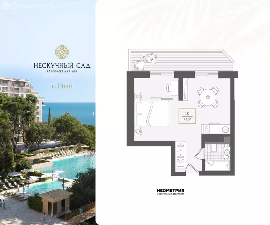 2-комнатная квартира: Сочи, жилой район Адлер, микрорайон Курортный ... - Фото 1