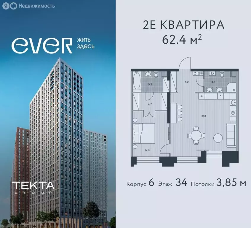 2-комнатная квартира: Москва, жилой комплекс Эвер (62.4 м) - Фото 0