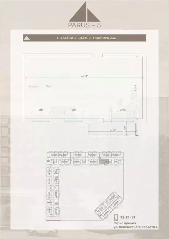 Свободной планировки кв. Северная Осетия, Владикавказ Логистика жилой ... - Фото 0