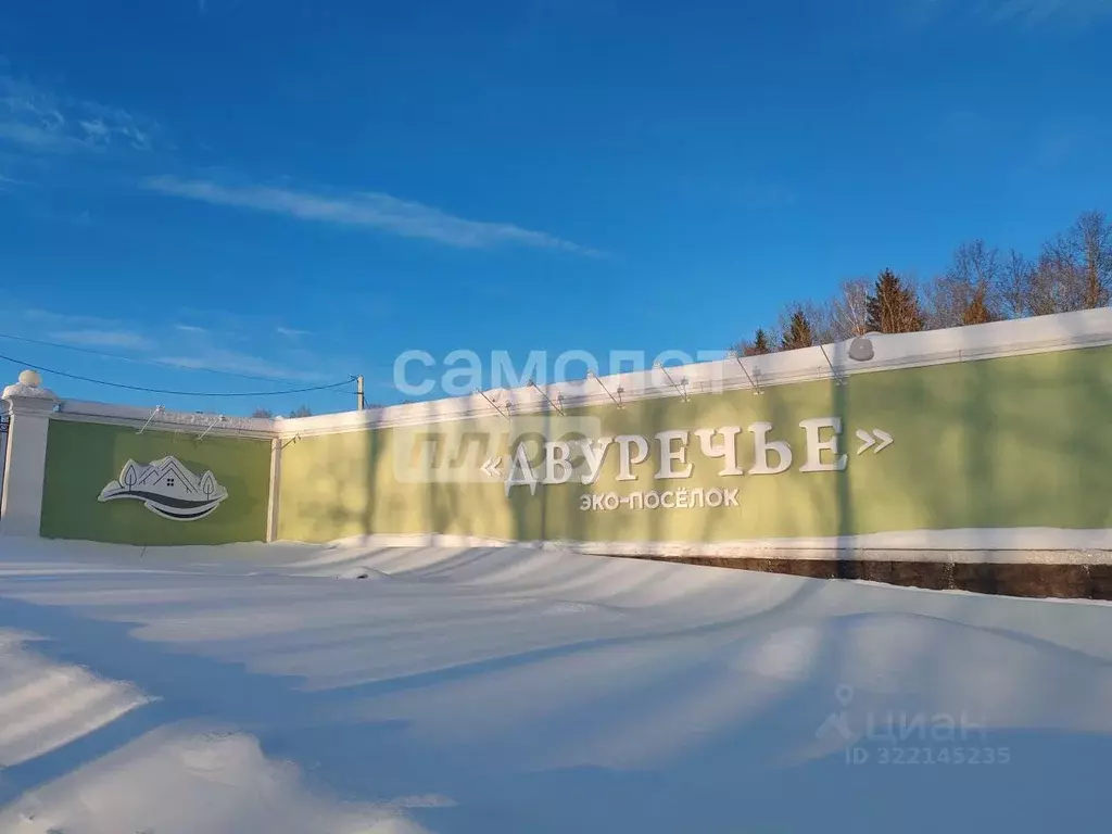 Участок в Калужская область, Калуга городской округ, д. Сивково  (8.0 ... - Фото 1