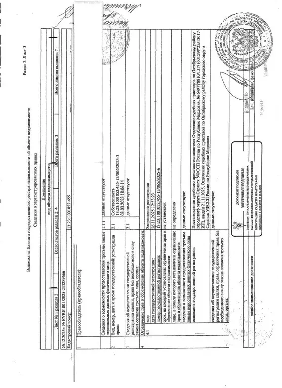 Свободной планировки кв. Мордовия, Саранск просп. 60 лет Октября, 39 ... - Фото 2