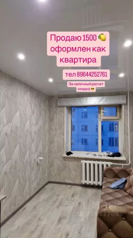 Комната Саха (Якутия), Якутск просп. Михаила Николаева, 40/1 (17.2 м) - Фото 1