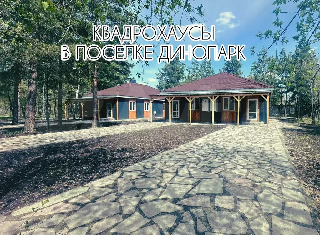 Таунхаус 40 м на участке 1,5 сот. - Фото 0