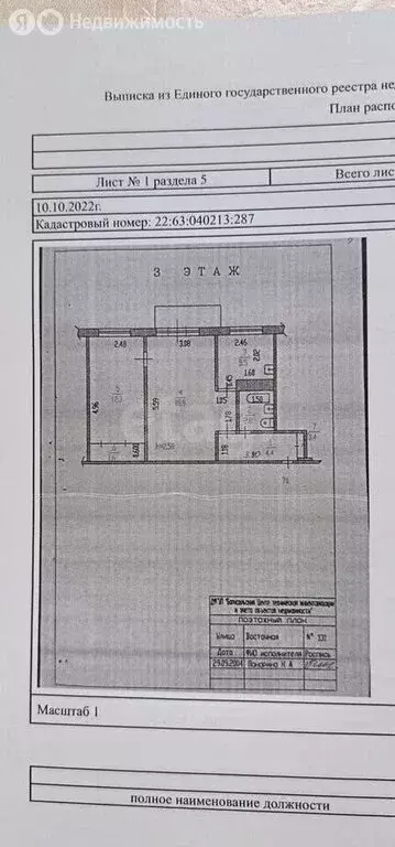 2-комнатная квартира: Барнаул, Восточная улица, 131 (45.9 м) - Фото 1