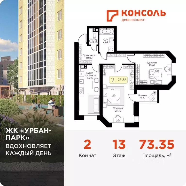 2-к кв. Тверская область, Тверь Урбан Парк жилой комплекс (73.35 м) - Фото 1