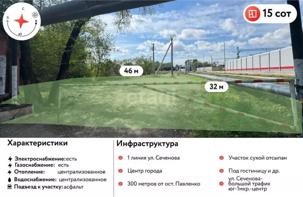 Участок в Хабаровский край, Хабаровск ул. Специалистов (15.0 сот.) - Фото 0