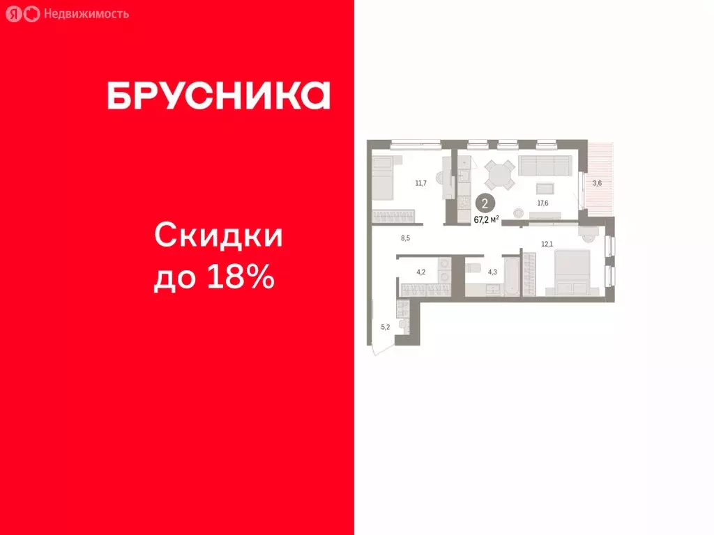 2-комнатная квартира: Челябинская область, Сосновский муниципальный ... - Фото 1