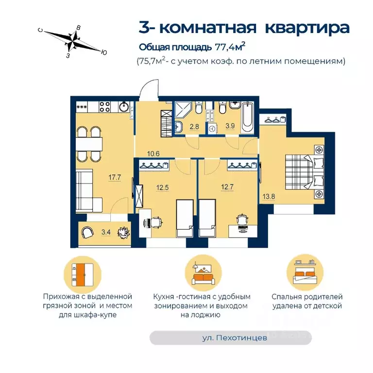 3-к кв. Свердловская область, Екатеринбург ул. Пехотинцев, 2Ак1 (75.7 ... - Фото 0