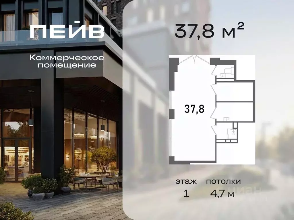 Помещение свободного назначения в Москва 2-й Павелецкий проезд, 7 (38 ... - Фото 1