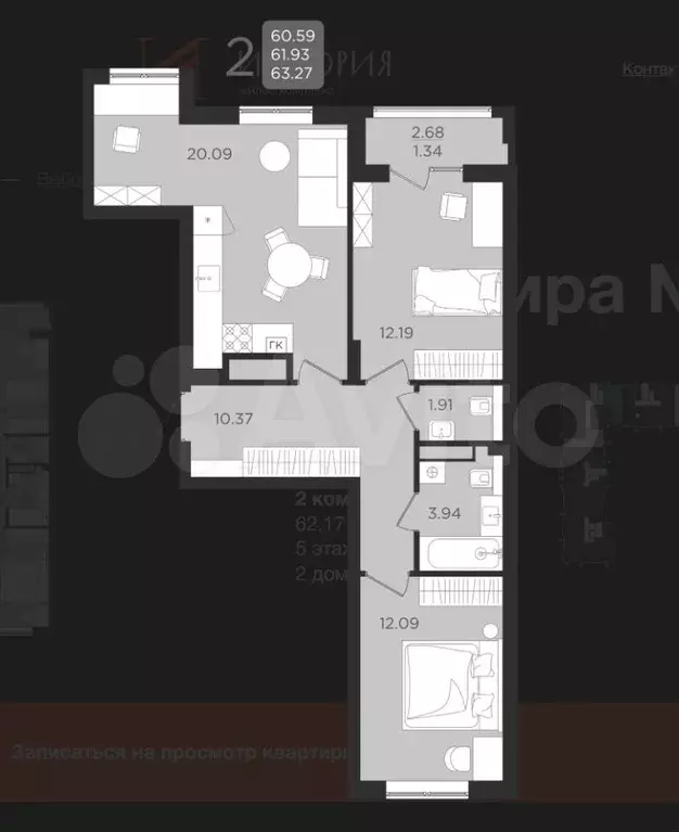 2-к. квартира, 62,2 м, 5/9 эт. - Фото 1