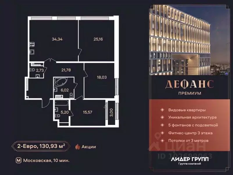 2-к кв. Санкт-Петербург ул. Типанова (130.93 м) - Фото 0