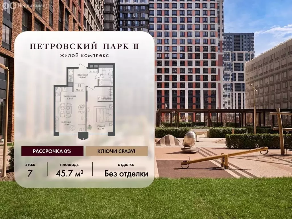 1-комнатная квартира: Москва, Старый Петровско-Разумовский проезд, 1 ... - Фото 1