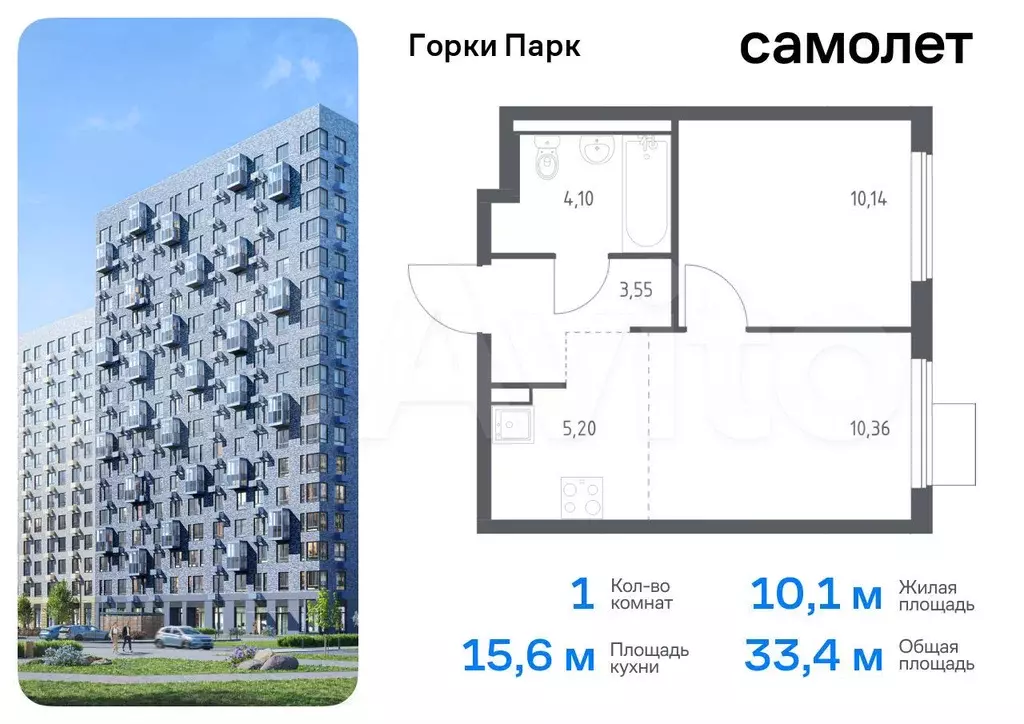 1-к. квартира, 33,4 м, 12/13 эт. - Фото 0