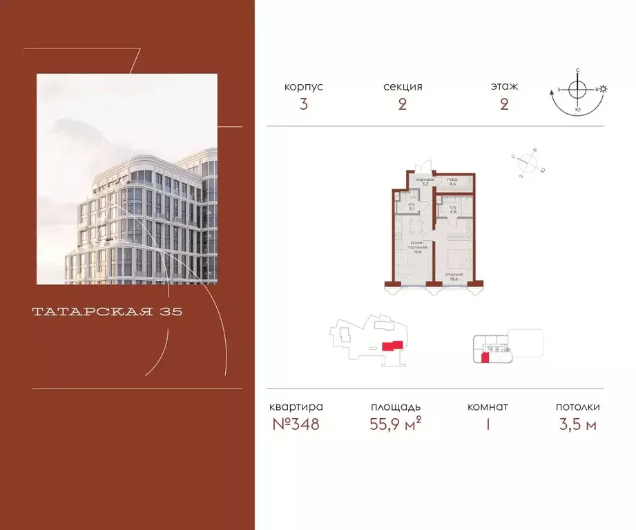 1-к кв. Москва Большая Татарская ул., 35С7-9 (55.9 м) - Фото 0