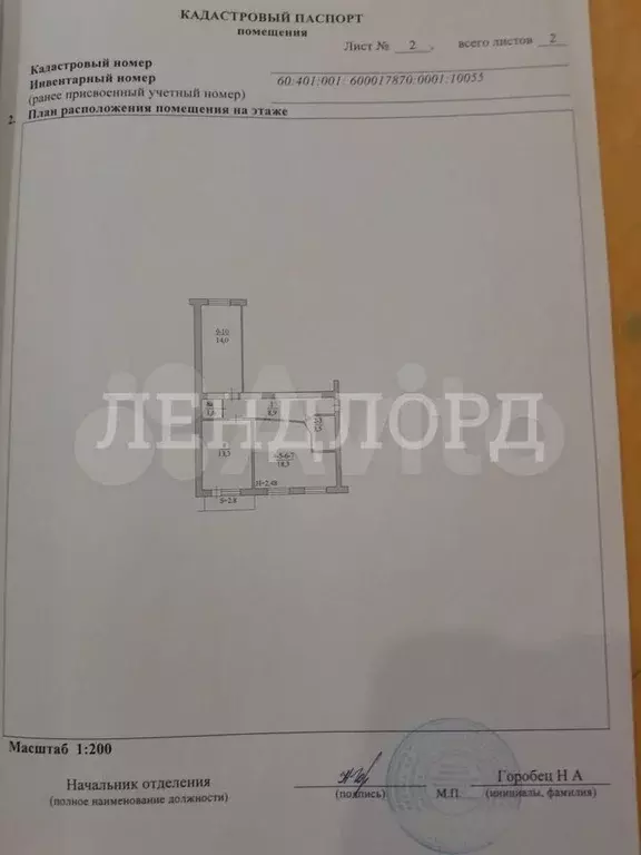 3-к. квартира, 60,4 м, 2/5 эт. - Фото 0