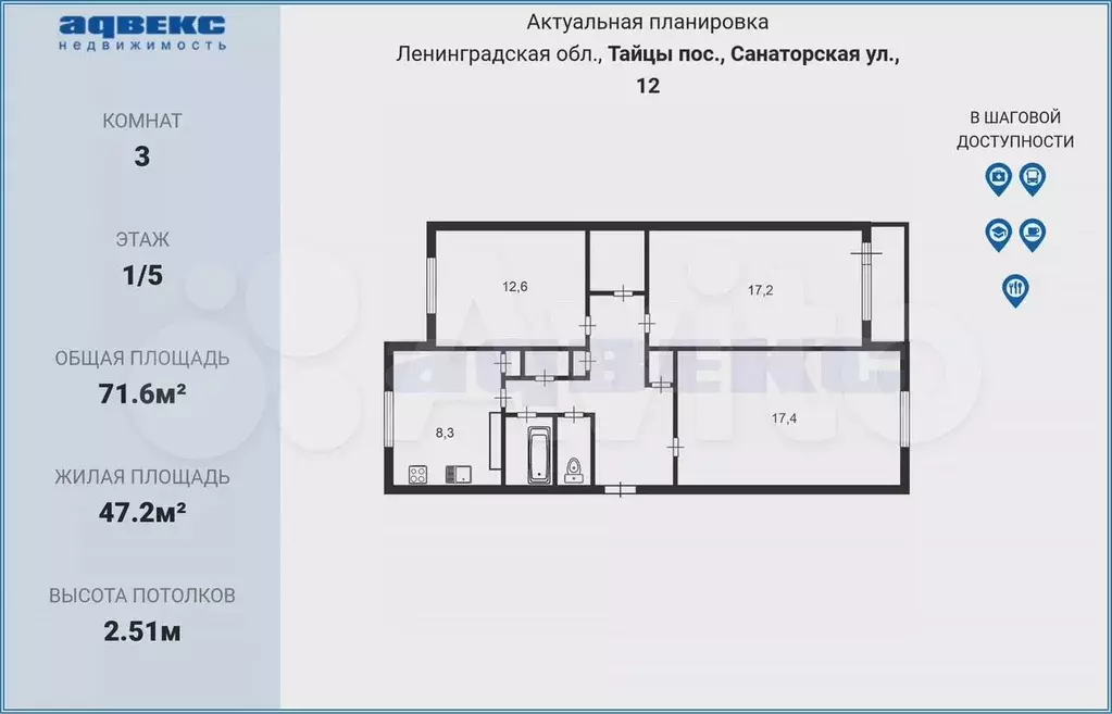 3-к. квартира, 71,6 м, 1/5 эт. - Фото 0