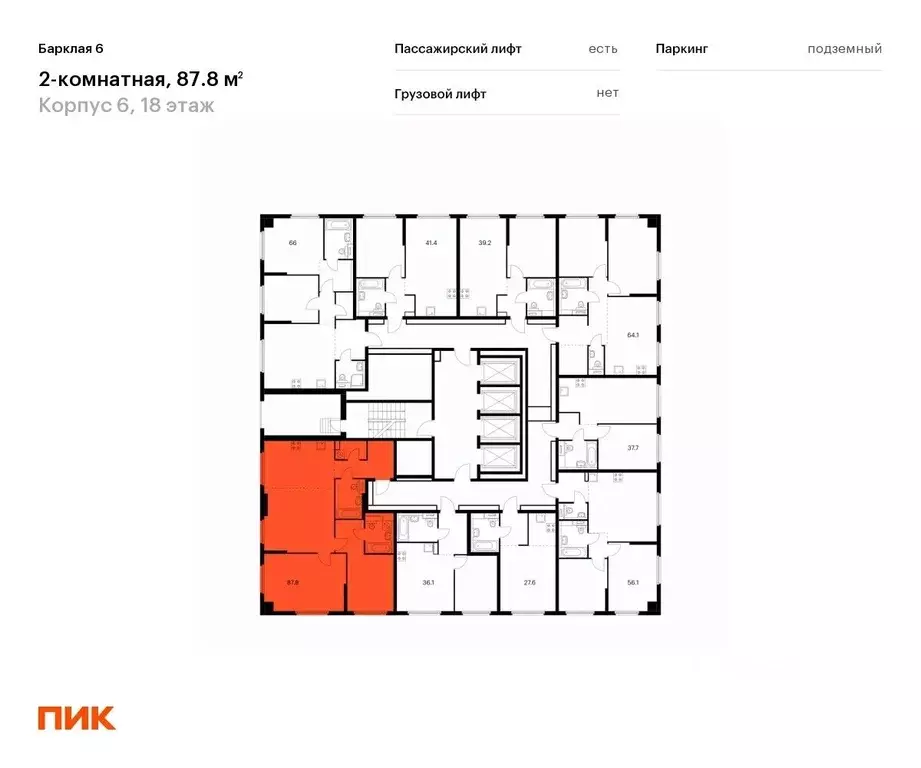 2-к кв. Москва Барклая 6 жилой комплекс, к6 (87.8 м) - Фото 1