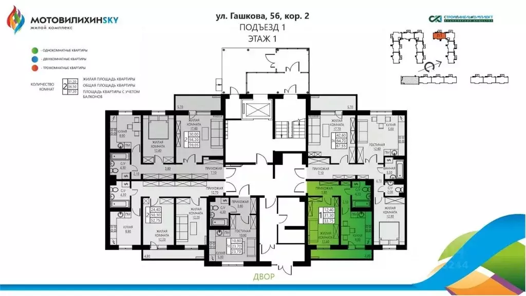 1-к кв. Пермский край, Пермь ул. Гашкова, 56поз18к2 (33.75 м) - Фото 1