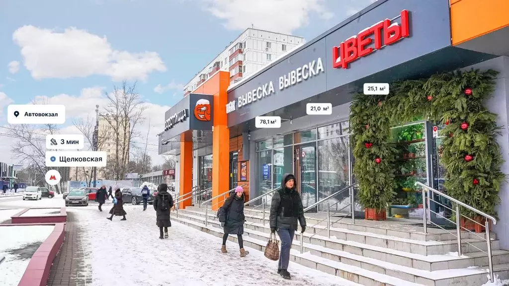 Торговая площадь в Москва Уральская ул., 5А (78 м) - Фото 1