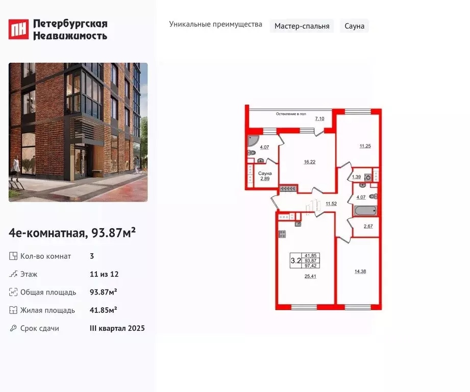 3-к кв. Санкт-Петербург Кубинская ул., 76к1 (93.87 м) - Фото 0