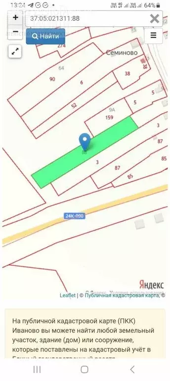 Участок в Ивановский муниципальный округ, деревня Семиново (35 м) - Фото 1