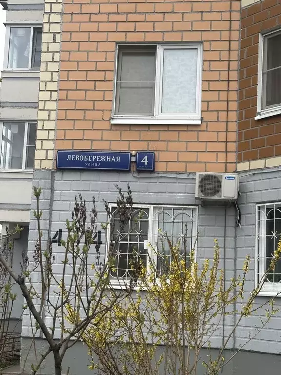 1-к кв. Москва Левобережная ул., 4к14 (44.4 м) - Фото 2