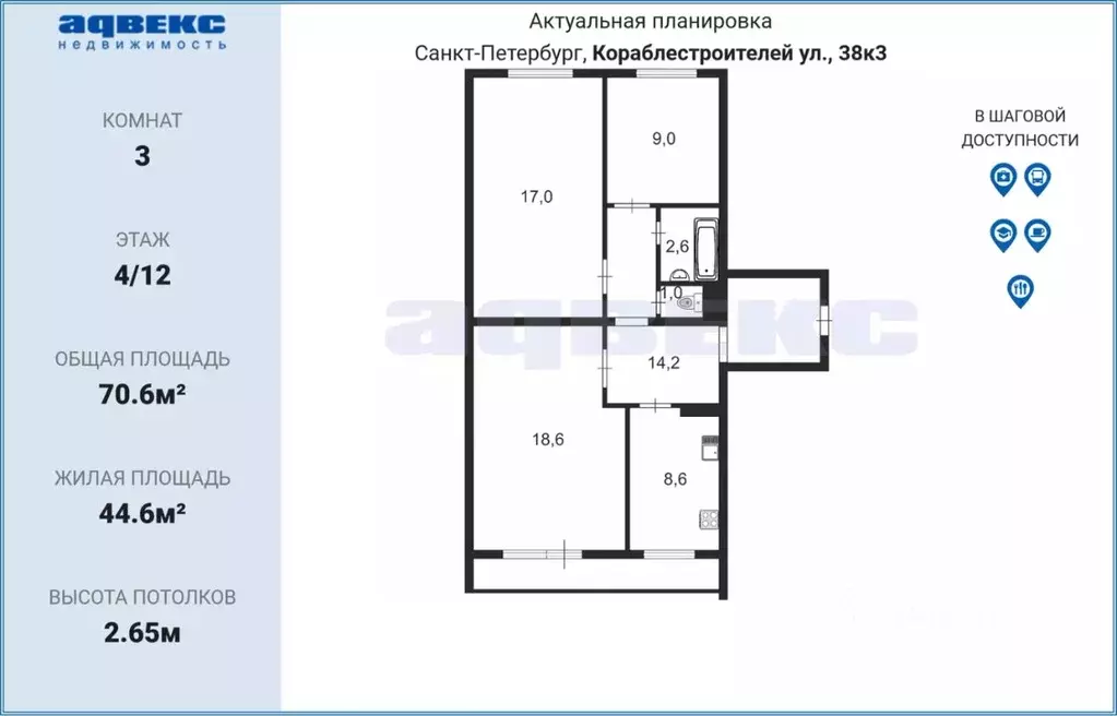 3-к кв. Санкт-Петербург ул. Кораблестроителей, 38К3 (70.6 м) - Фото 1