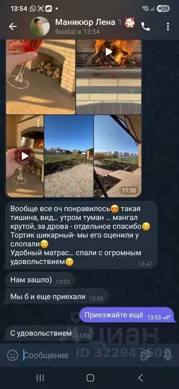 Дом в Ростовская область, Ростов-на-Дону Защитник садовое ... - Фото 1