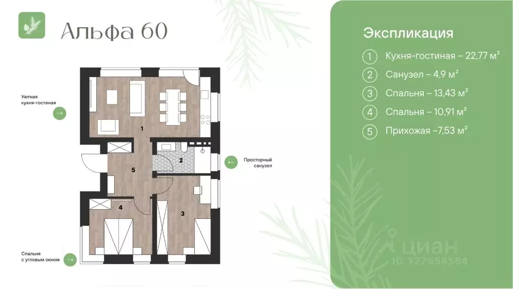 Дом в Московская область, Щелково ул. Павлова (60 м) - Фото 2