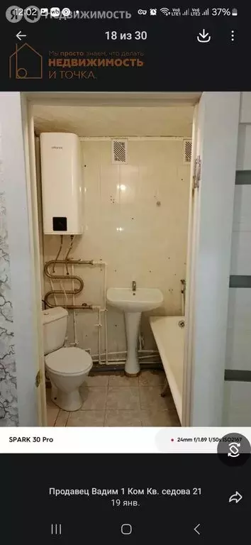 1-комнатная квартира: Дюртюли, улица Седова, 21 (31.7 м) - Фото 2