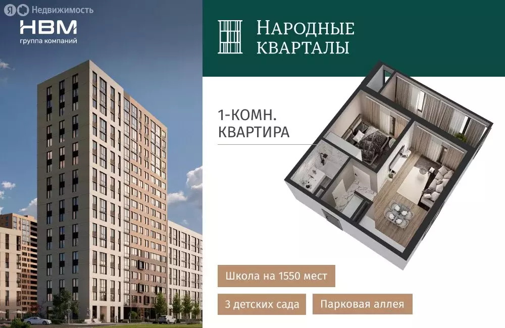 1-комнатная квартира: Краснодар, жилой комплекс Народные Кварталы ... - Фото 0