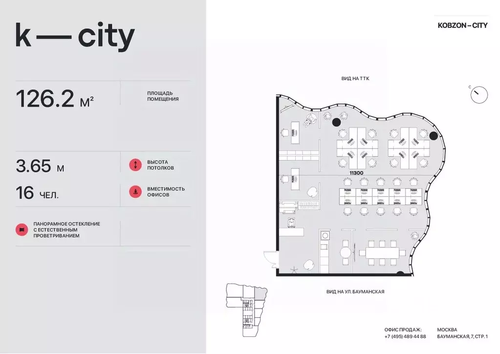 Офис в Москва Бауманская ул., 11С7 (126 м) - Фото 1