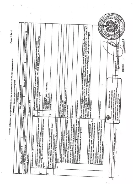 Помещение свободного назначения в Мордовия, Саранск ул. Маринина, 85 ... - Фото 2